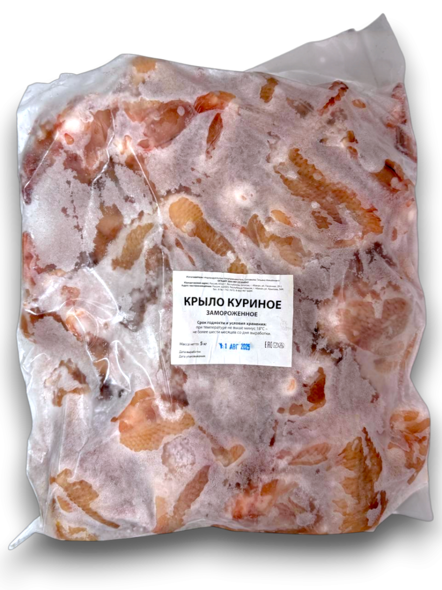 Крыло куриное замороженное 3кг